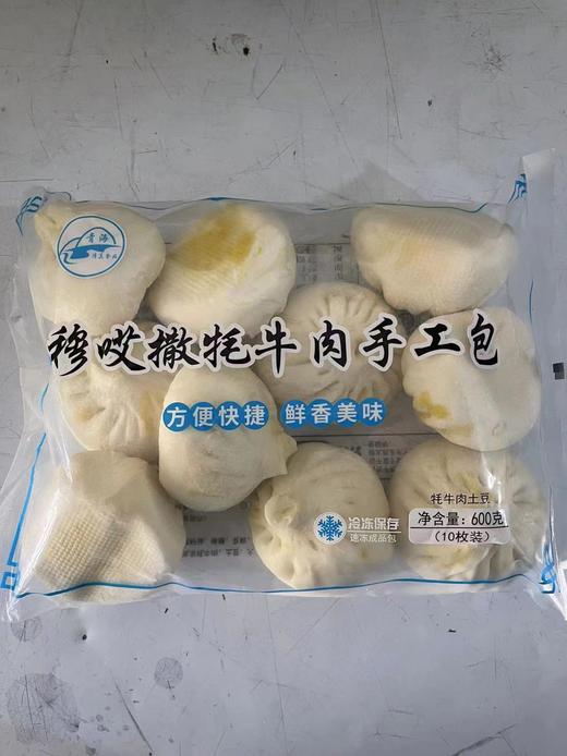 穆哎撒牦牛肉手工包子 清真手工包子 牦牛肉土豆、牦牛肉胡萝卜、牦牛肉韭菜三种馅儿 商品图3