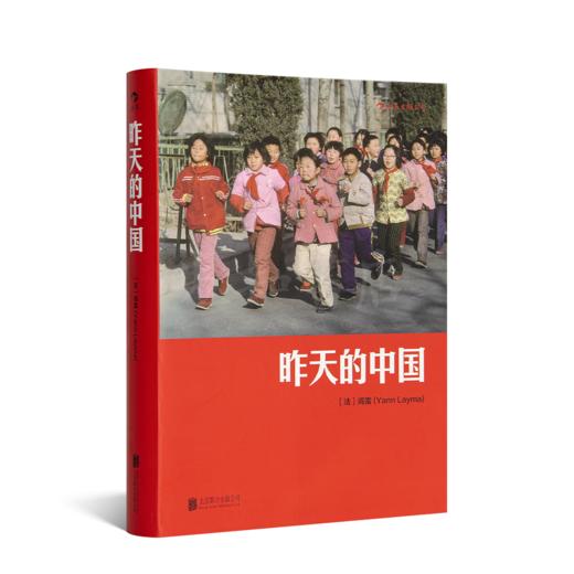 《昨天的中国》 商品图1