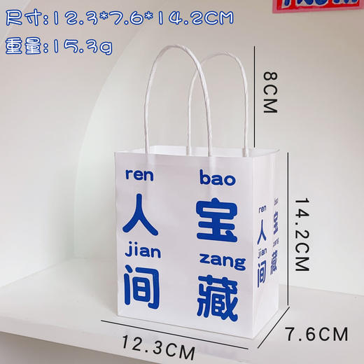 卡通礼品袋创意文字生日礼物袋子网红风糖果饼干回礼包装手提纸袋 商品图8
