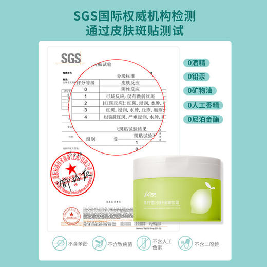 【养卸合一 浓妆克星】ukiss悠珂思爆款必买糯感卸妆膏 商品图5