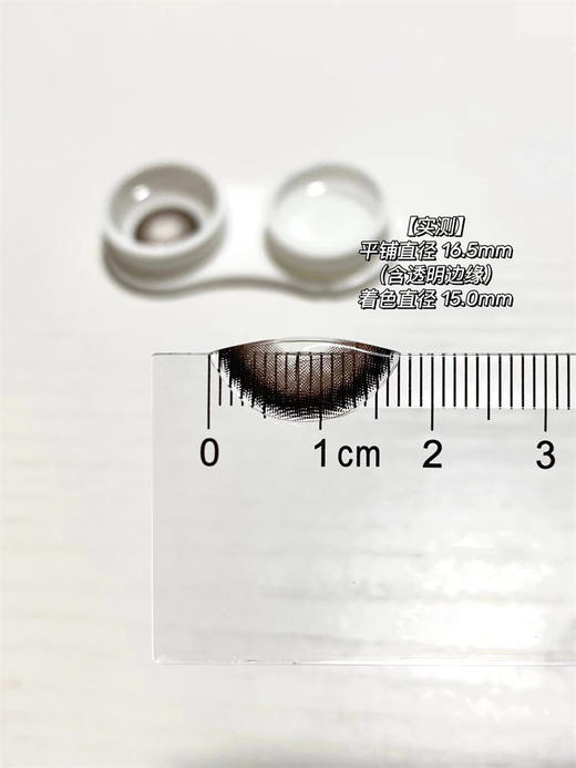 【小红书推荐款】 Papadox正品日抛 | 晚风与星 | 直径14.5着色13.9 | 新国货，88元/一盒，168元/详情任选两盒，308元/详情任选四盒，588元详情任选八盒（一盒包含10片） 商品图3