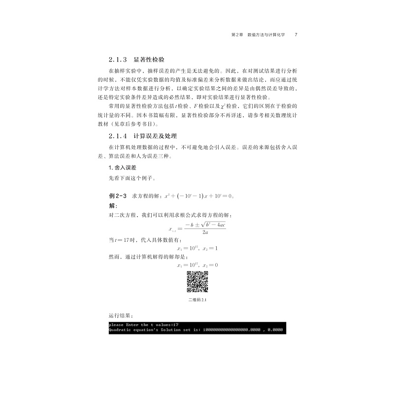 计算高分子科学-样章_003.jpg