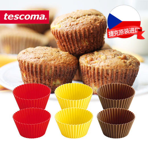 捷克进口/tescoma DELICIA系列 进口烘焙模具 小蛋糕模具 蛋糕纸杯 商品图1