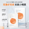 【老客专属福利】虾青素水光莹润面膜25ML*5片 商品缩略图0