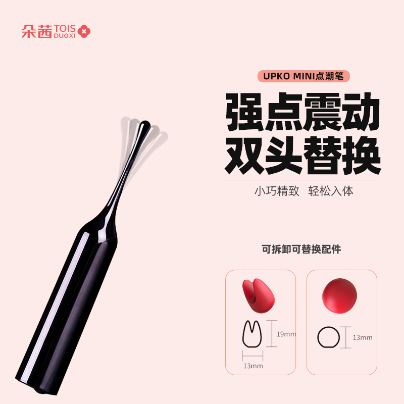 UPKO mini小红帽点潮笔 秒潮自慰器C点阴蒂糕潮神器小巧tiao情情趣女用成人性玩具