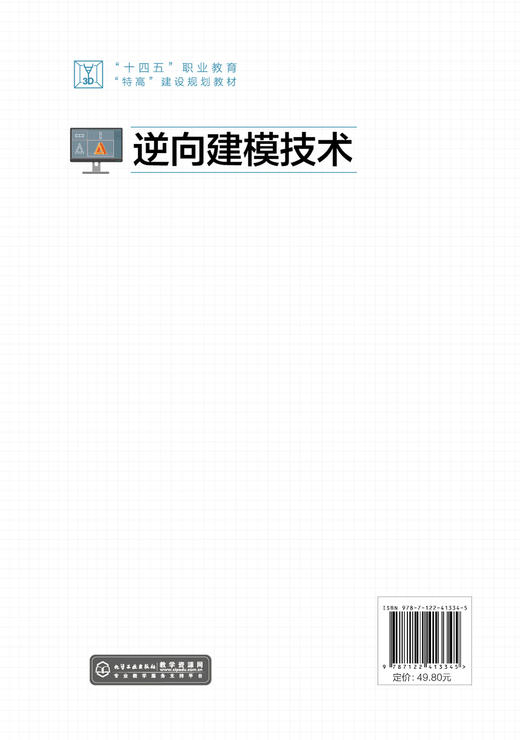 逆向建模技术 商品图1