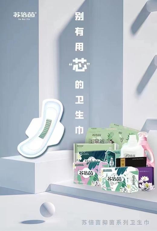 LS竹纤维苏倍茵卫生护垫 商品图2