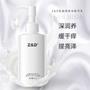 Z&D甜扁桃身体精华乳 商品缩略图0