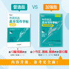 【新东方】考研英语高分写作字帖衡水体加强版 王江涛 商品缩略图1