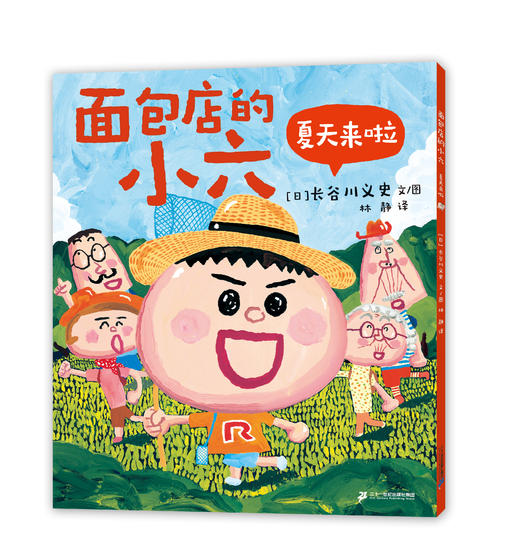 面包店的小六系列（共6册） 商品图12