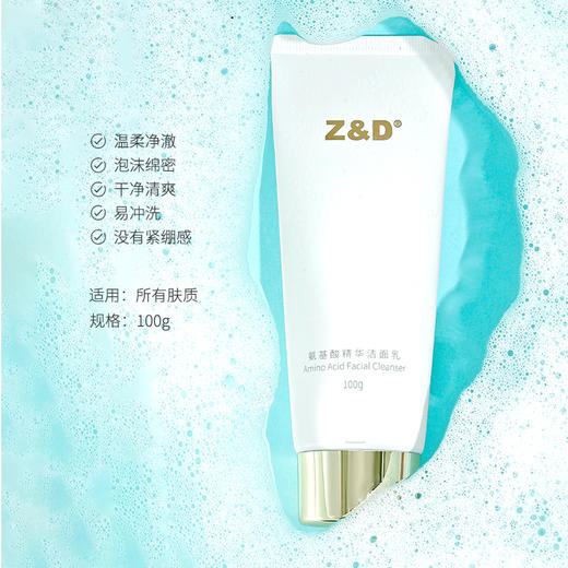 Z&D氨基酸精华洁面乳 商品图3
