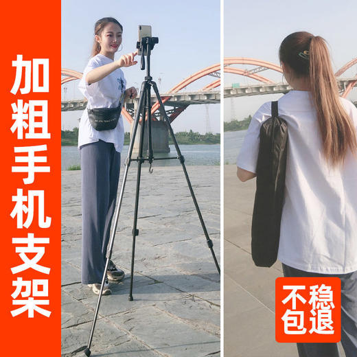 直播支架手机拍照落地架拍摄视屏户外网红自拍 商品图7