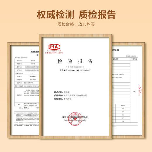 【米香中国】周大黑 甜味黑米糊450克 五谷杂粮营养早餐速溶代餐粉 商品图6