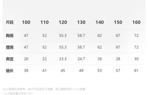 江南布衣童  22年秋款  绵羊毛纯色长袖套头羊绒衫  1M9310180 商品图1