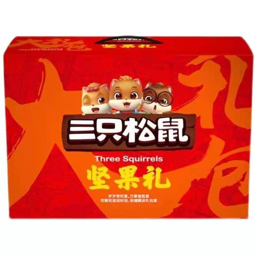 TY 三只松鼠坚果礼盒2218g/盒（11袋装）【鲜享2.0】 商品图1