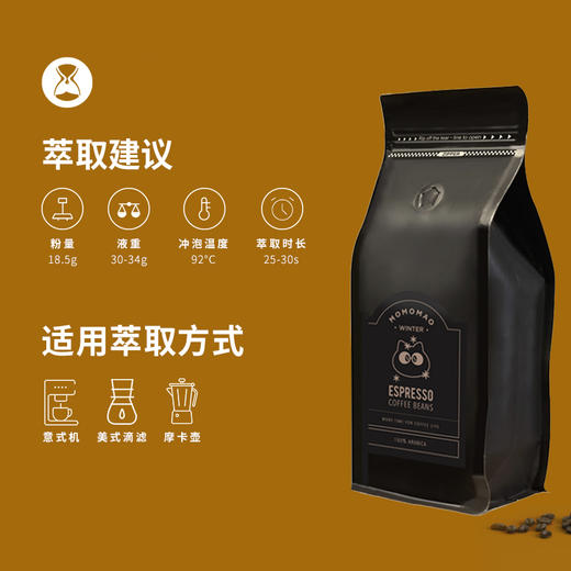 泰摩咖啡冬猫意式精品阿拉比卡拼配特浓缩咖啡豆新鲜烘焙批发454g 商品图2