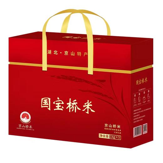 国宝桥米 京山桥米礼盒5kg 商品图0