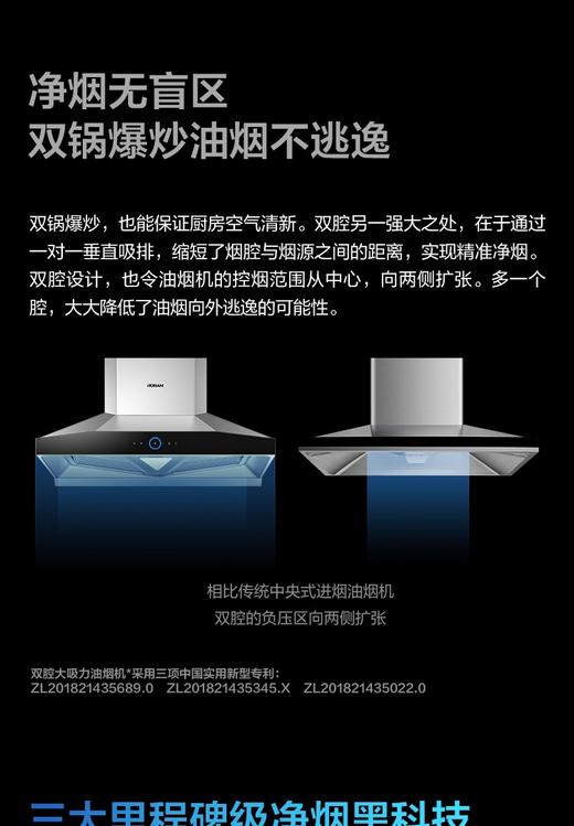 Robam/老板CXW-260-8235S 欧式顶吸油烟机 26立方大吸力 商品图8