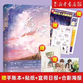 难哄(完结篇)