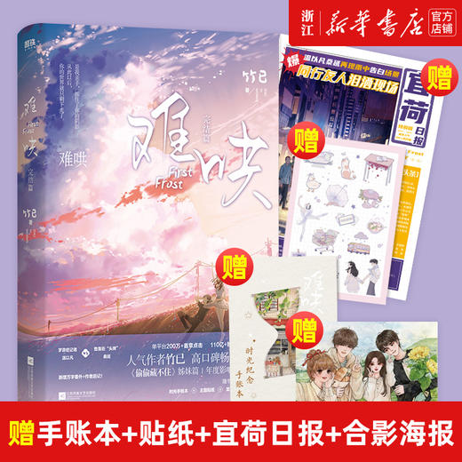难哄(完结篇) 商品图0