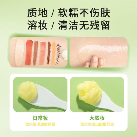 【旅行卸妆小样套组】UKISS柚子卸妆膏小样2.4ml*5 商品图4