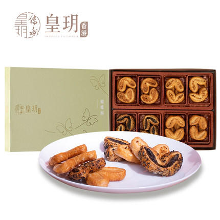 【外运冷链】香港皇玥蝴蝶酥办公室零食进口饼干早餐糕点礼盒装多口味送礼176g 商品图0