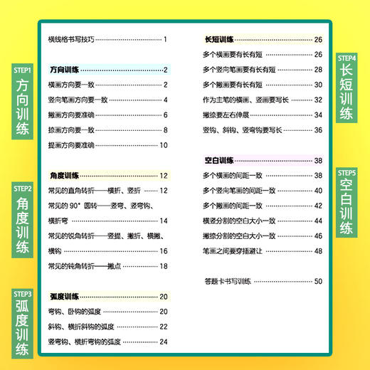 墨点字帖 中考卷面加分控笔训练 初中生专用楷书硬笔书法初学者入门基础训练七八九年级男女生练字姚旭荣正楷字帖 商品图2