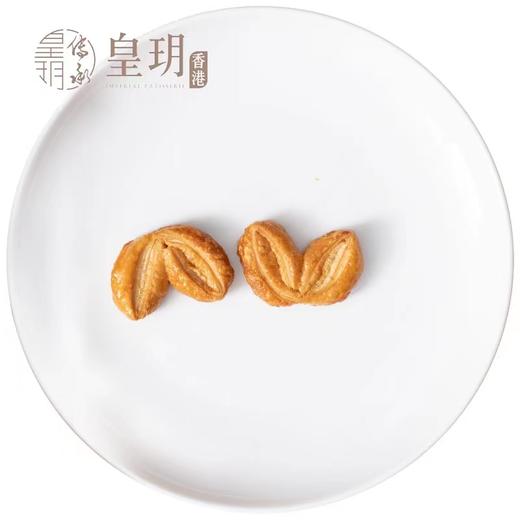 【外运冷链】香港皇玥原味蝴蝶酥甜心酥早餐糕点饼干进口礼盒装办公室零食送礼undefined 商品图3