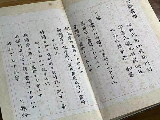 重磅推荐：《十竹斋书画谱》，明胡正言 辑印，2函16册，16开（29*16*34cm），经折装，西冷印社2018年8月一版一印，仅印250套。定价5800，售价1998元。
  商品图3