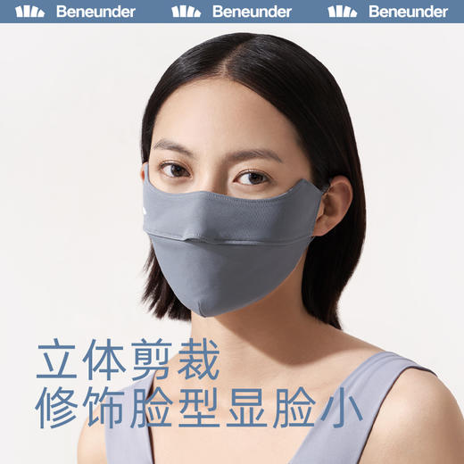 BENEUNDER   冰薄系列立体护眼角防晒口罩 商品图0