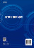 逆向与漏洞分析/魏强 武泽慧 商品缩略图1