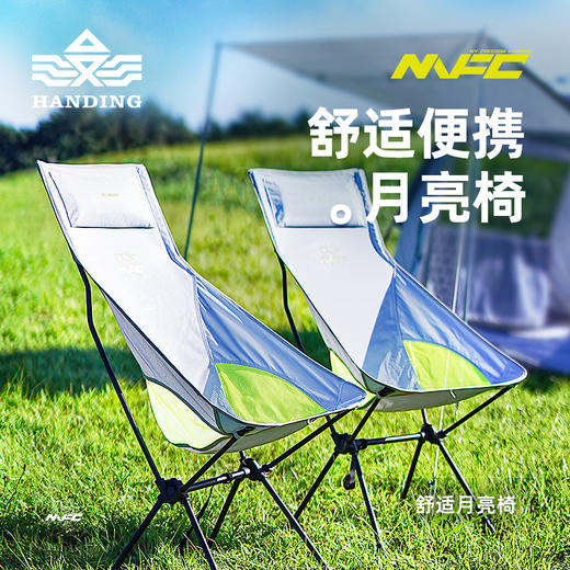 月亮椅户外折叠椅露营椅 商品图0