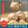 【外运冷链】麦兜龙潮汕牛肉丸牛筋丸 商品缩略图2