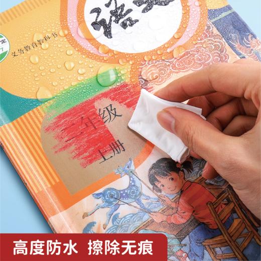江苏小学1-2年级/3-6年级自粘式书套套装书套 商品图3