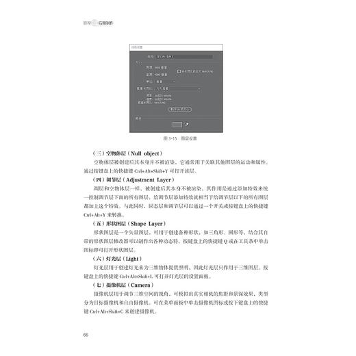 影视后期制作/韩菁/浙江大学出版社 商品图3