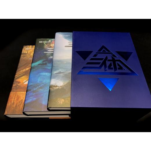 三体 纪念版 刘慈欣 著 小说 商品图1