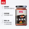 【百】江西友泉红油腐乳香辣味300g 商品缩略图8