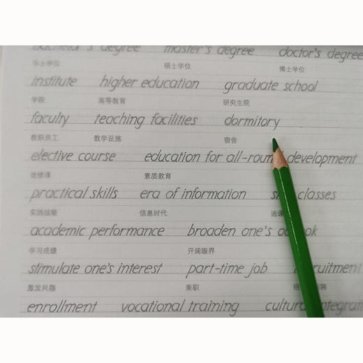 【新东方】考研英语高分写作字帖：手写印刷体加强版 商品图4