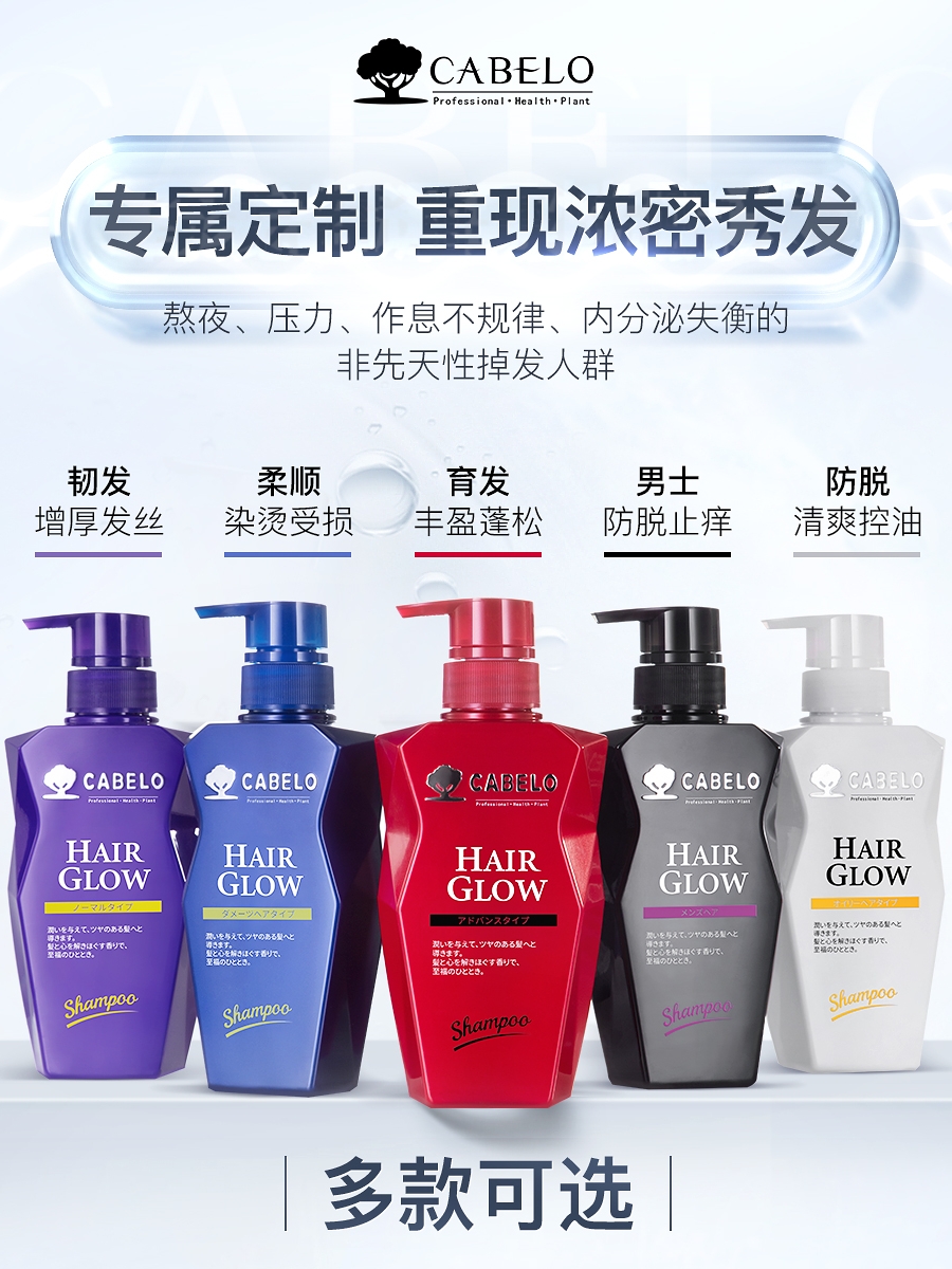 【中欧班列精选】日本洗发水 原装进口卡蓓诺防脱去屑止痒控油基础护理加强型多功用洗发水护发素 350ml/瓶