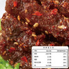 沙发猫川香牛肉麻辣味80g 商品缩略图5