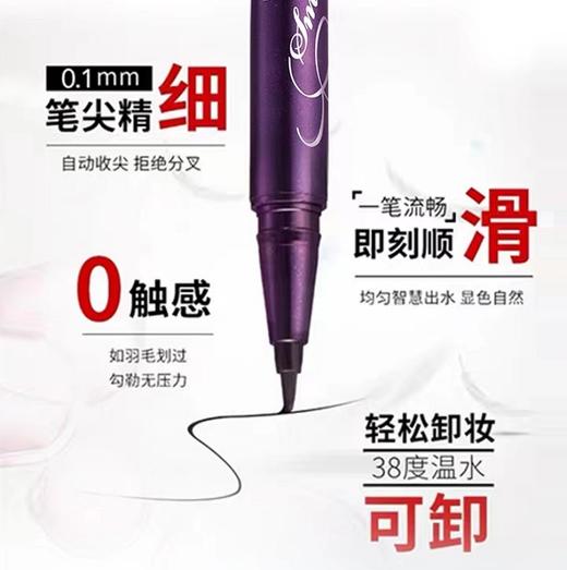 【Kiss me】奇士美花盈美蔻持久柔滑液体眼线笔（日版01漆黑色） 商品图4