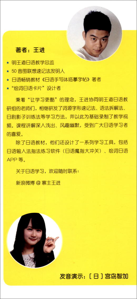 (仓发) 速学50音：日语入门物语/世界图书出版公司/王进/9787510098826 商品图1
