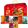 【釜底红】火锅底料大礼包8袋/盒多种口味混合 商品缩略图1