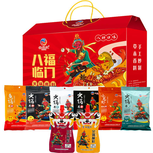 【釜底红】火锅底料大礼包8袋/盒多种口味混合 商品图1