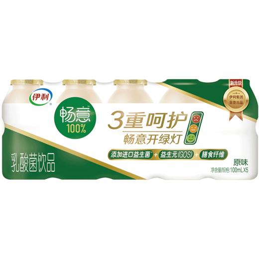 伊利畅意乳酸菌饮品原味100ml*5瓶 商品图0