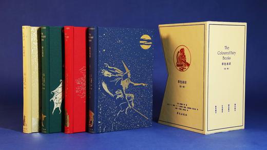 【积分兑换】《彩色童话（第一辑）》珍藏版（全四册）【限量珍藏版】【唯一编号】 商品图10