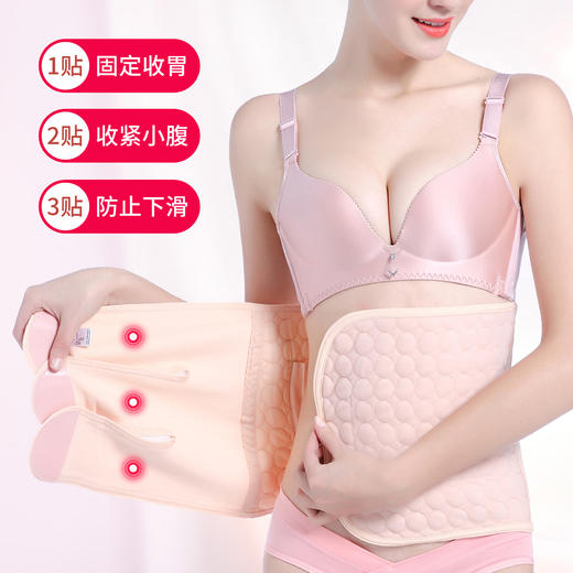 【孕味秒杀专属】【母婴用品】产后腰带 顺产剖腹产纯棉腰带月子束缚带 产妇产后收腹带 商品图0