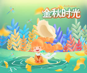  秋季养生 || 小孩秋天容易咳嗽、皮肤干燥，怎么办？ 