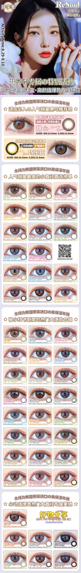 🔗今日推荐 con：Resoul 哥尔摩棕 