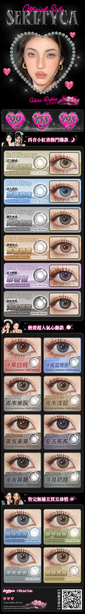 🔗今日推荐 con：Serltyca 黑与未来